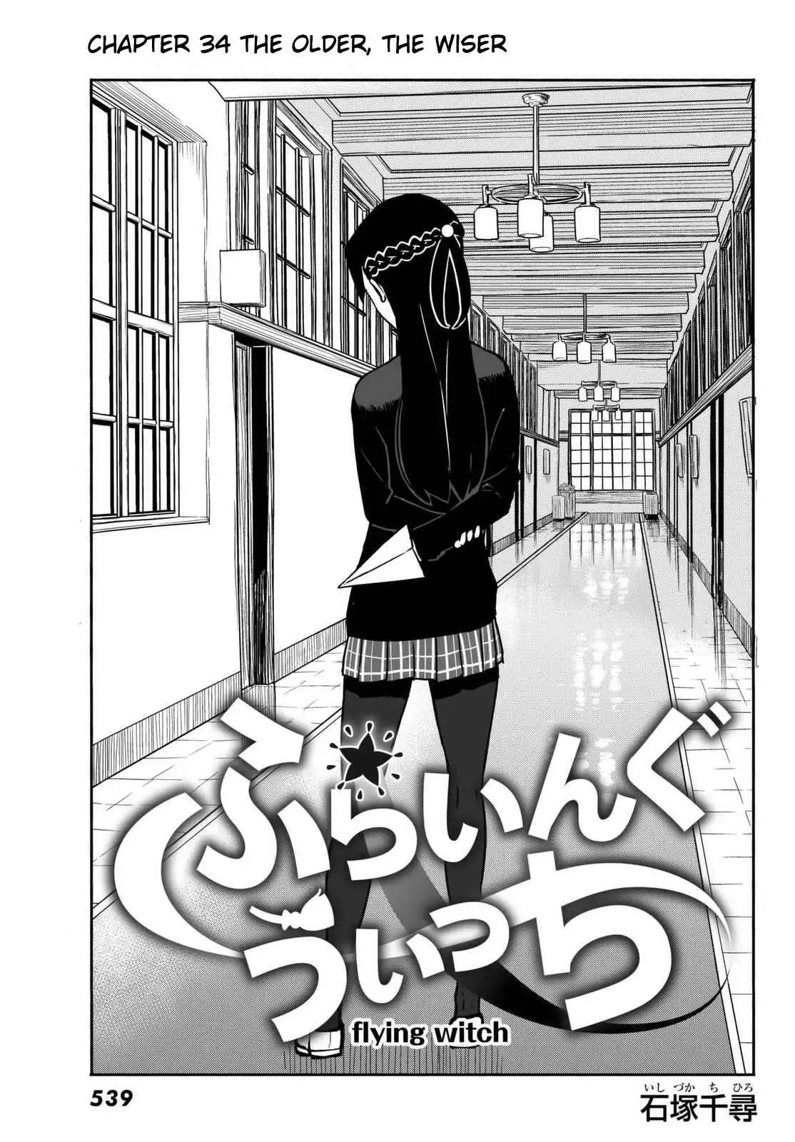 Flying Witch (ISHIZUKA Chihiro) Chapter 34 1